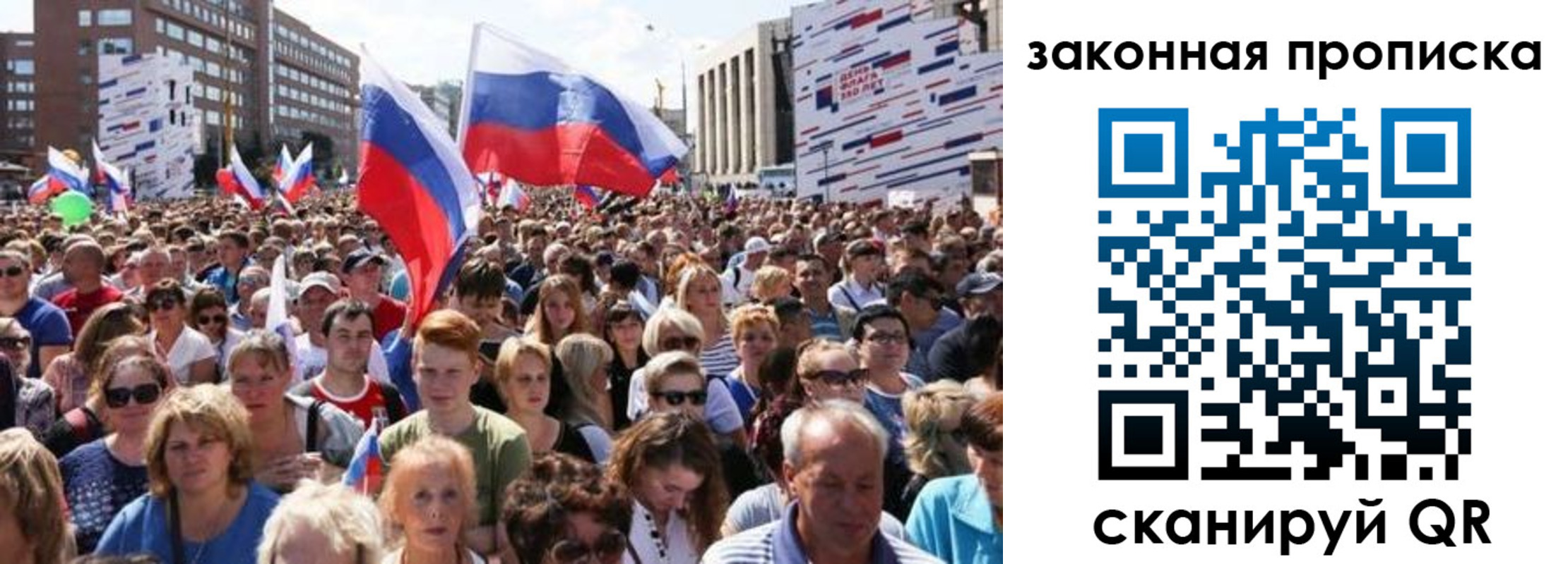 прописка 2025 в Вельске
