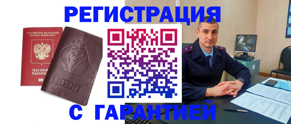 прописка для военкомата в Вельске